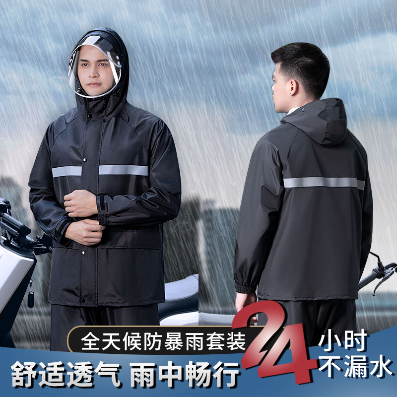雨衣男款套装骑行摩托车外卖骑手专用分体雨裤机车长款全身防暴雨