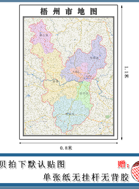 梧州市地图批零1.1m高清贴图广西省新款行政交通区域颜色划分现货