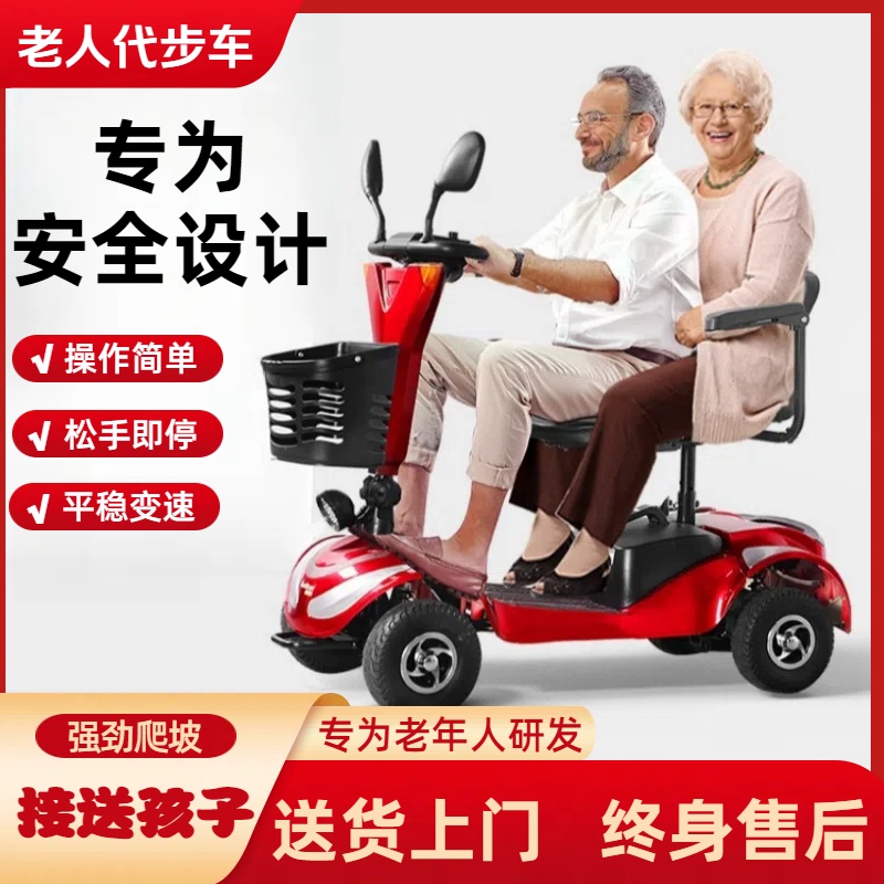 老人防摔倒代步车老年人出游代步车神器双人成行工具小型四轮折叠