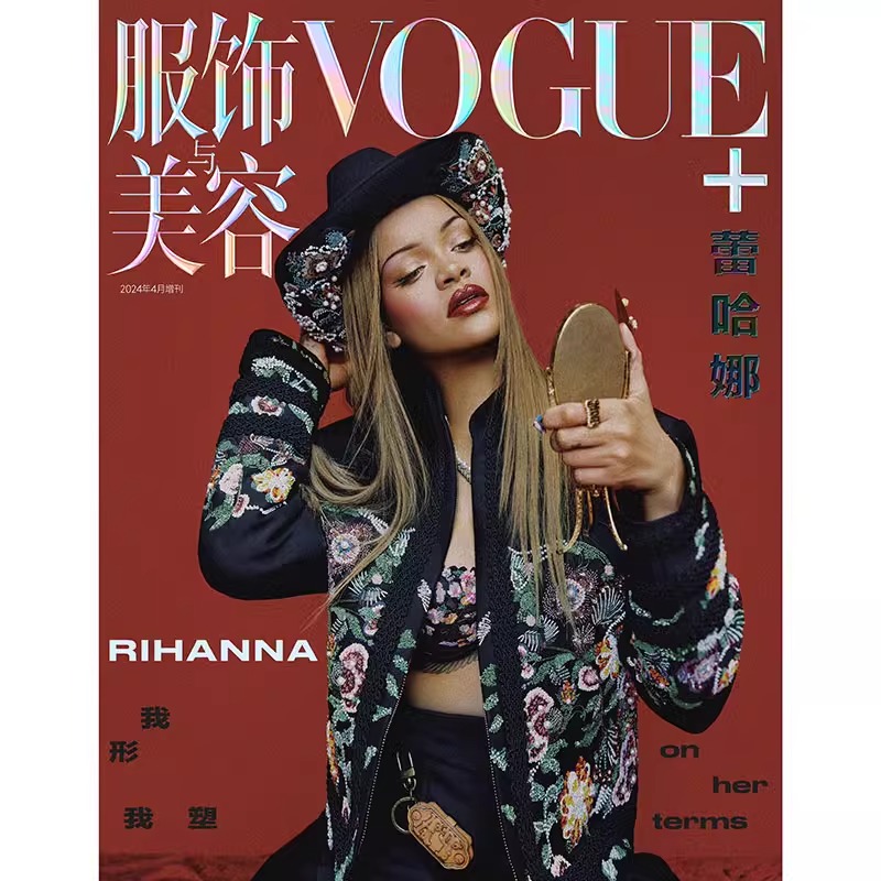 预售 服饰与美容Vogue+ plus 2024年3月增刊 封面 蕾哈娜Rihanna 期刊杂志