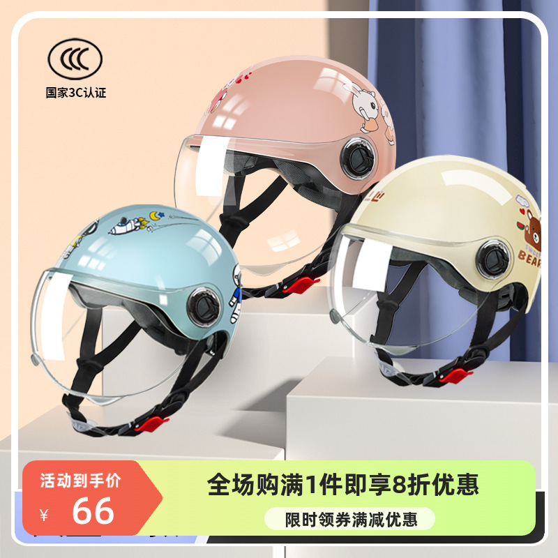 3C认证新国标摩托车头盔儿童男女夏季半盔6-14岁电动车安全盔包邮