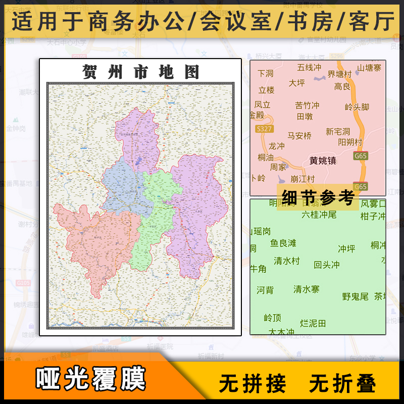 贺州市地图行政区划广西省新高清覆膜街道交通图片素材