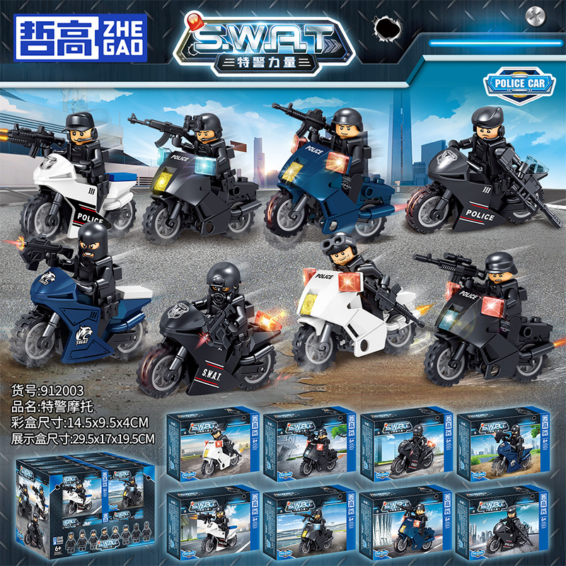 警察特警摩托车公仔模型小摆件儿童男孩子益智拼装中国积木礼品