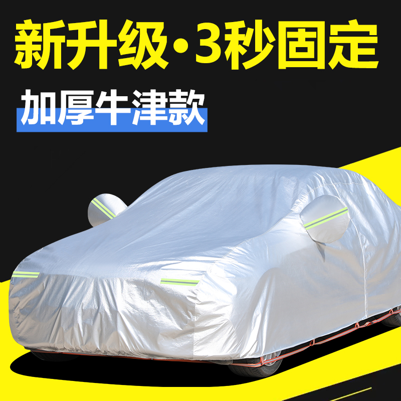 新款上海大众途安L 途观L MPVSUV专用汽车衣车罩防晒防雨隔热外套