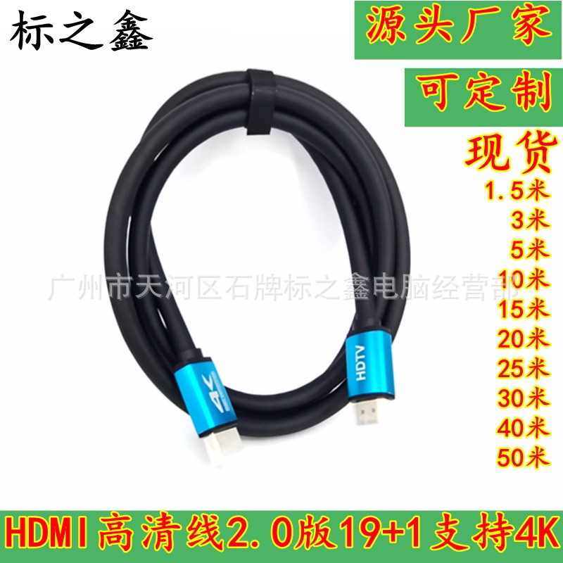 HDMI线厂家 HDMI线2.0版1.5米 4K HDMI电脑连接电视线 HDMI高清线