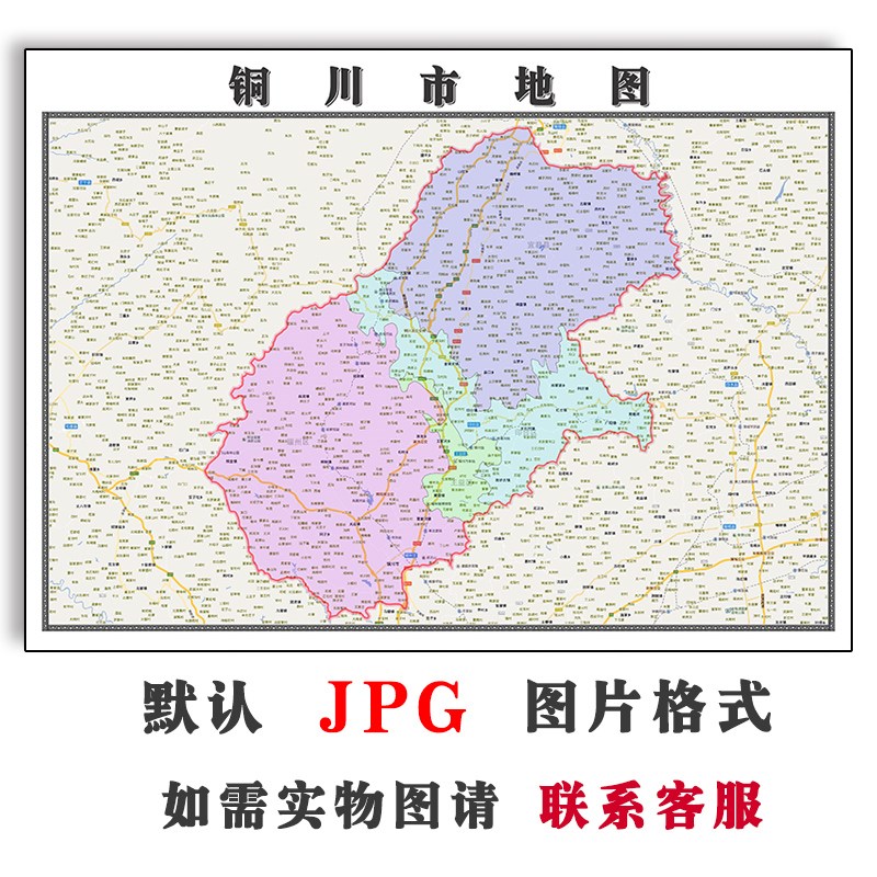铜川市地图2023年行政区划陕西省JPG电子版高清图片