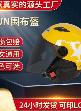 使用哈雷围布盔电动摩托车头盔秋保暖御寒四季盔男女通用厂家