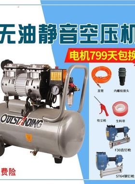 220v冲气泵大功率无油静音空气压缩机木工喷漆高压充气泵空压机机