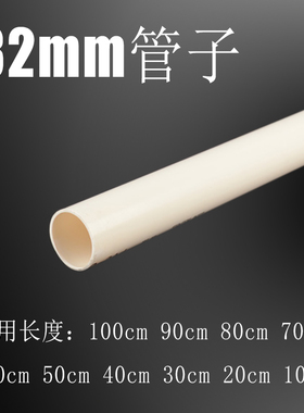 32mm外直径PVC管硬塑料尺寸可定制
