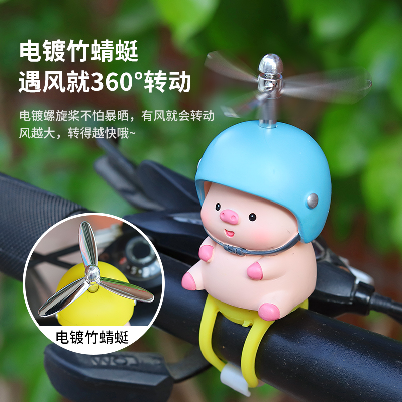 小猪自行车带头盔竹蜻蜓小黄鸭汽车载摆件电车电动摩托车装饰品