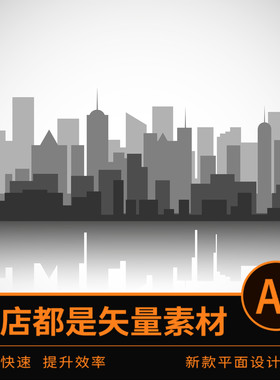 2195 ai格式矢量素材黑白城市摩天大楼景观建筑天际线背景插画