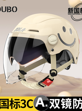 新国标3C认证电动车头盔夏季电瓶摩托防晒男女四季通用安全帽双镜