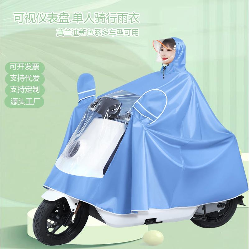雨衣电动车摩托车雨披单双人男女式电瓶车时尚雨衣全身防暴雨雨披