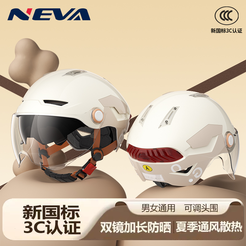 新国标3C认证电动车头盔女士四季通用男电瓶摩托车夏季防晒安全帽
