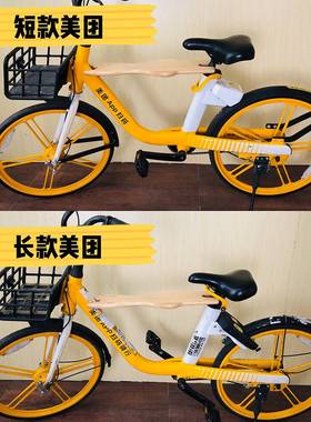 共享自行车便携前置折叠快拆电单车北京小黄车儿童座椅美团哈罗