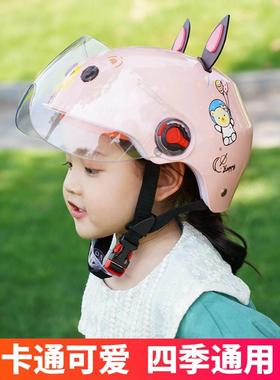 3C认证儿童头盔官方旗舰店女孩电动车四季电瓶摩托车安全帽小孩骑