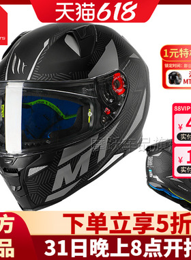 西班牙MT头盔摩托车全盔机车复仇者2代四季男女个性安全头灰赛盔