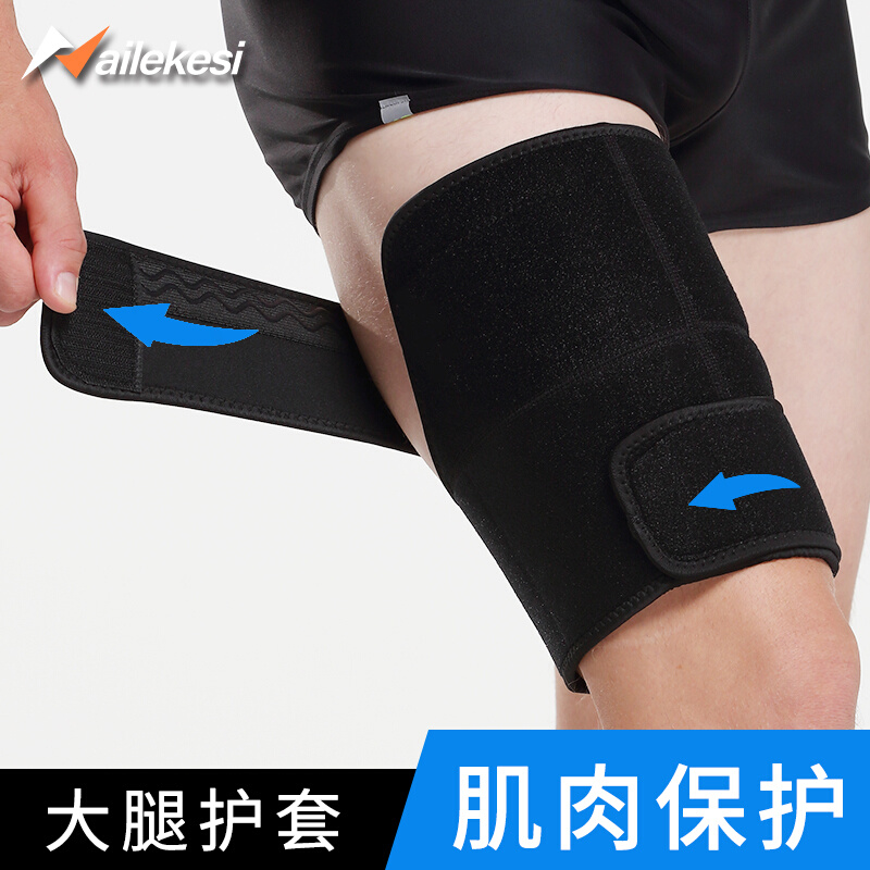 护大肌腿肉拉伤绑带护套弹力保护带运动内侧护膝护腿护具绑腿束缚