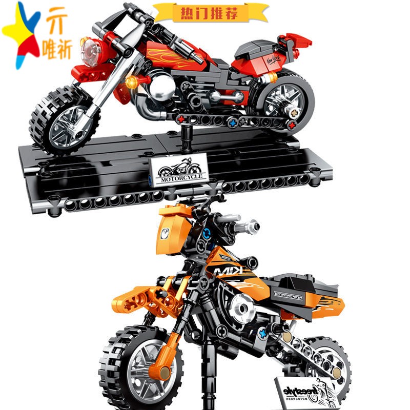 包邮兼容乐积木仿真越野摩托车哈雷豪车车模拼组装模型儿童玩具高
