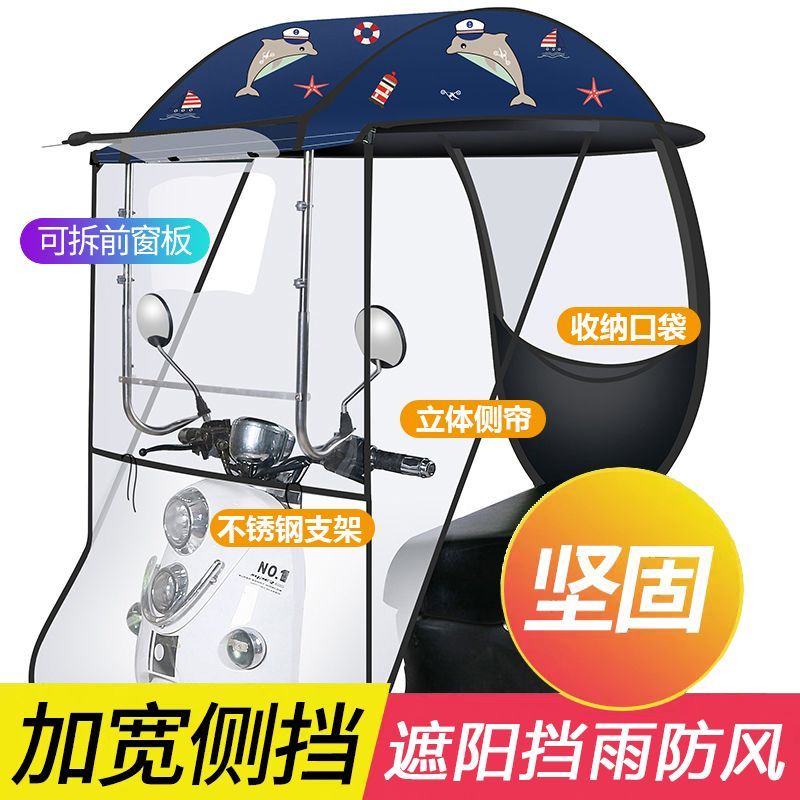 踏板摩托车棚遮雨棚新款型防晒防雨罩二轮电瓶车雨篷电动车专用伞
