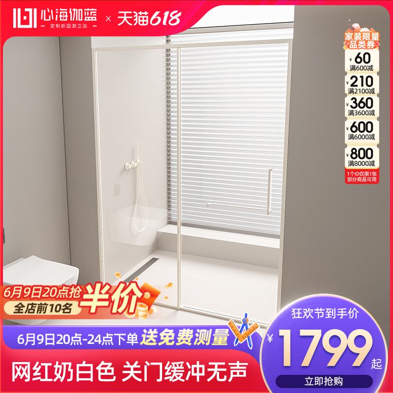 心海伽蓝奶白色淋浴房卫生间缓冲防撞极窄淋浴隔断一体浴室玻璃门