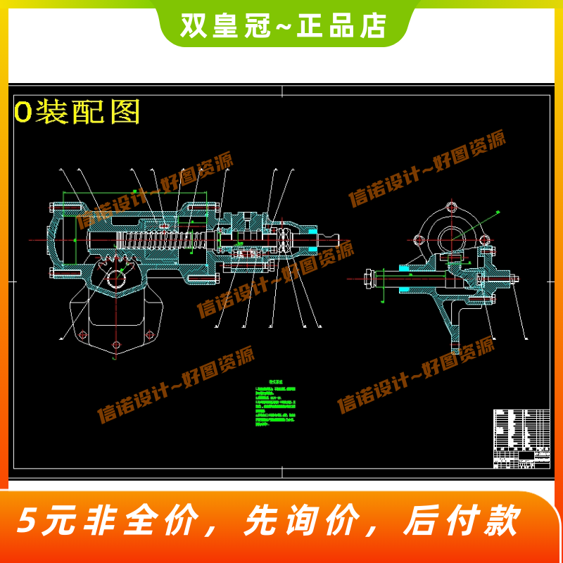重型货车液压zhu力转向系统结构设计--循环球式-含4张CAD图纸说明
