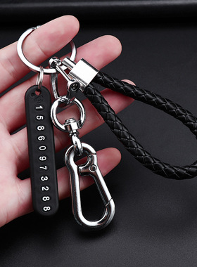 汽车钥匙扣挂件防丢电话号码牌摩托车编织绳锁匙链男女士个性创意