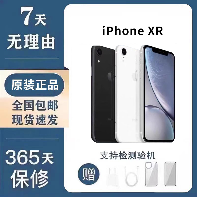 Apple/苹果 iPhone XR国行双卡XS Max备用机双卡4g6.5寸手机6.1