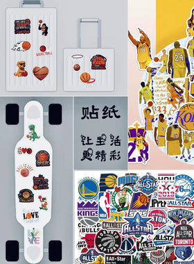 篮球主题贴纸NBA球星队标小贴画科比库里詹姆斯湖人队周边行李箱