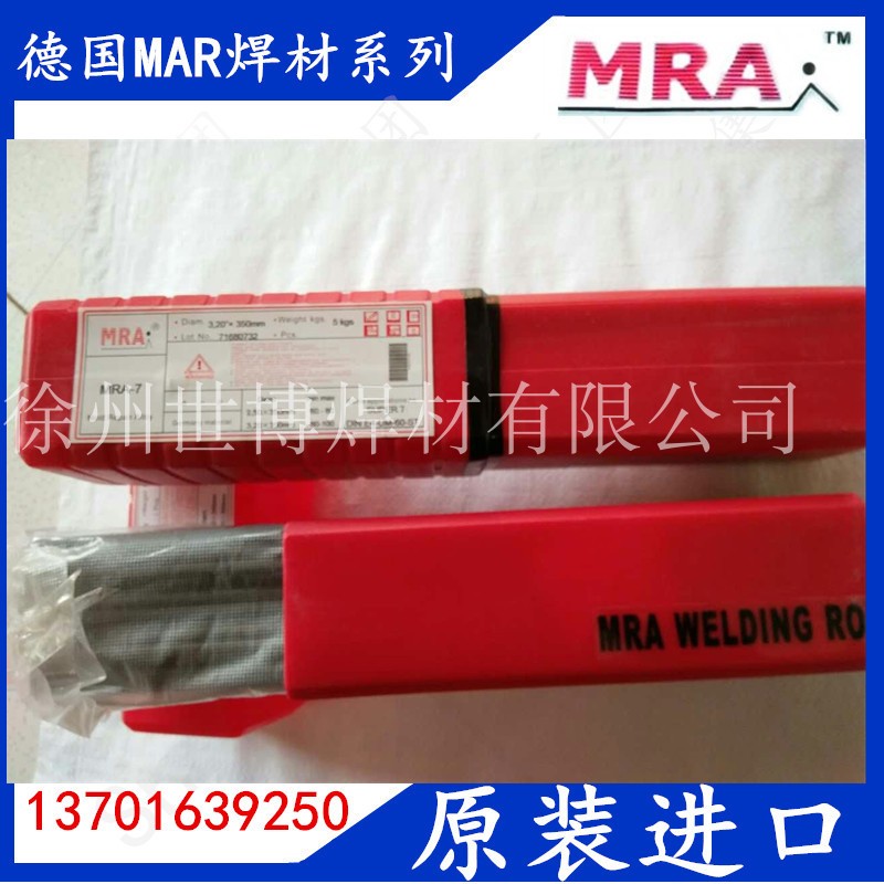 正品德国MRA-100铸铁焊条AK-100焊条模具焊条