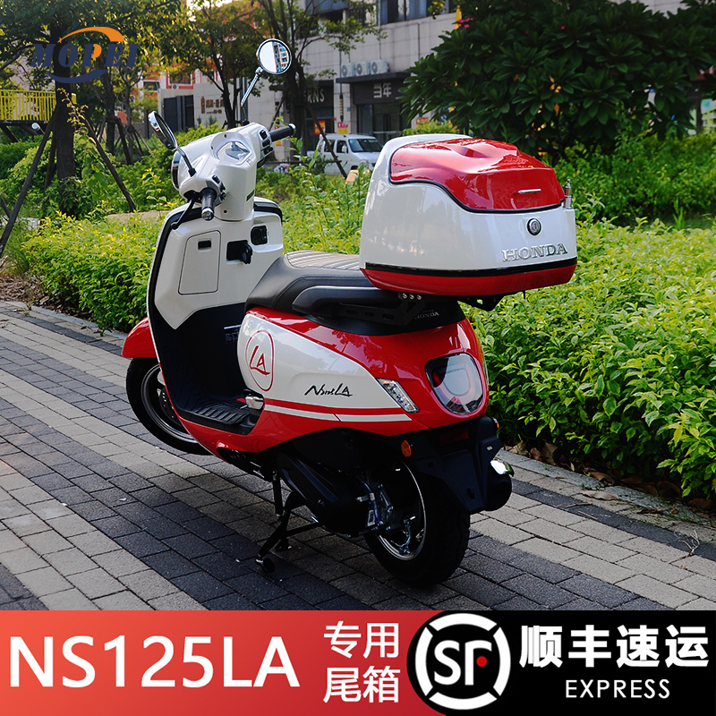 适用新大洲本田NS125LA尾箱摩托车后备箱载物行李箱架SDH125T-39