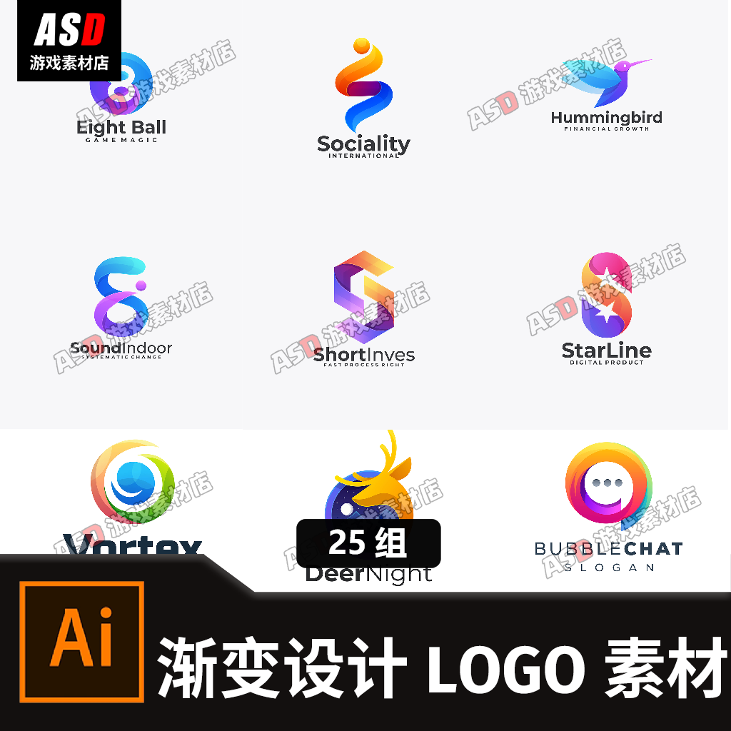 渐变色网络公司logo素材免设计模板品牌标识矢量图标免设计icon