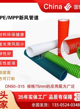 上海HDPE打孔波纹管厂家 铁路隧道单双壁渗水排水盲管质优价廉
