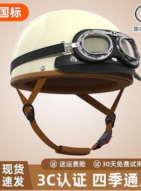 国标3C认证摩托电动车头盔男女士夏防晒安全帽电瓶四季通用半盔