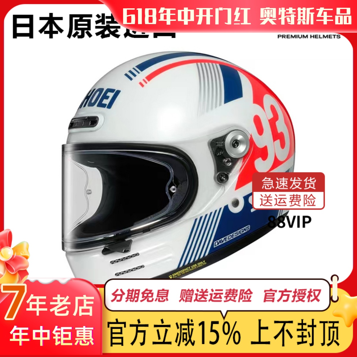 日本进口SHOEI GLAMSTER复古摩托车头盔复古美哈雷VESPA拿铁全盔