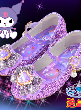 女童皮鞋春秋新款库洛米公主紫色水晶鞋小女孩软底单鞋儿童高跟鞋