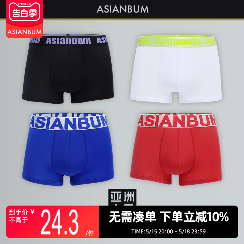 【拍3件69/5件99】Asianbum冰丝滑性感简约中腰棉裆个性凸平角裤