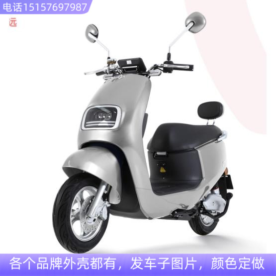 台铃优越CV032电动车电摩托车塑料件外壳爱玛爱尚G370新日丽娜S5