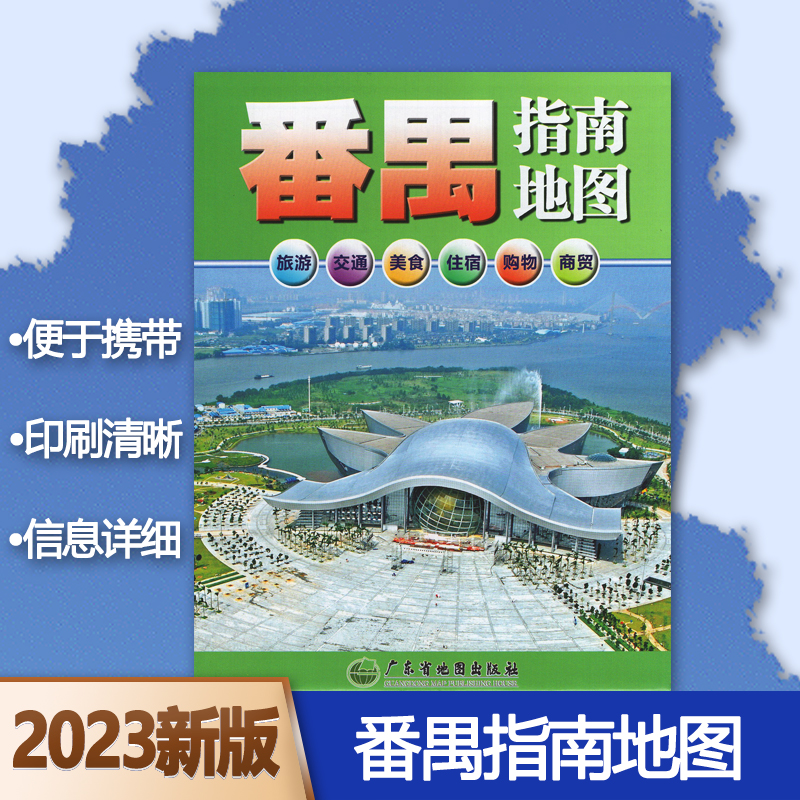 广东省惠州市地图全图