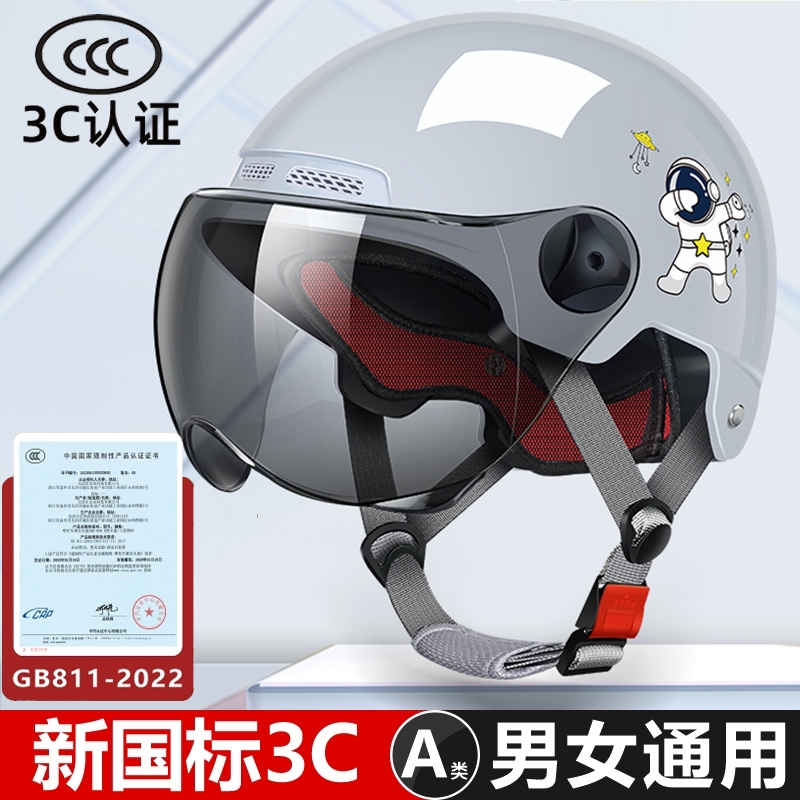 LS2千蝶3c认证头盔电动车女夏季摩托车半盔男骑行四季通用安全帽