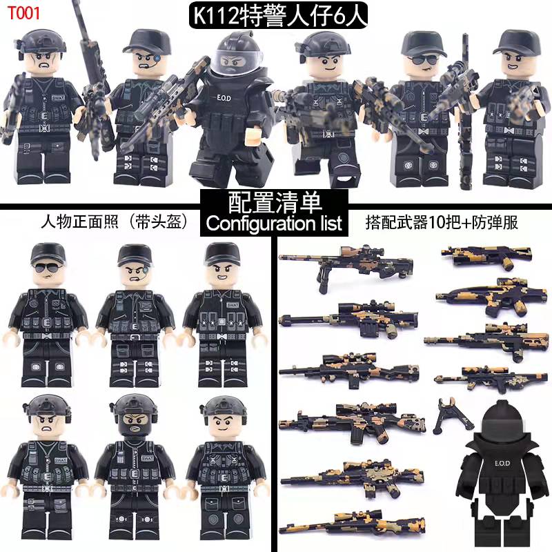 军事特种兵警察反恐小人仔男孩积木防爆特警乐高人偶儿童拼装玩具