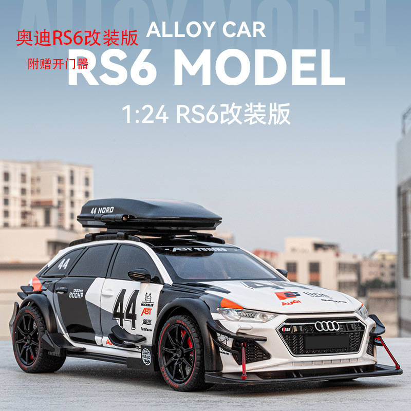 1/24 奥迪RS6涂装版车模仿真合金跑车汽车模型赛车儿童玩具车摆件