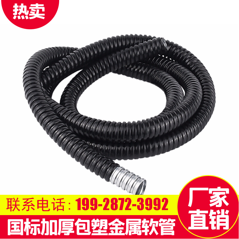 黑色包塑软金属管蛇皮管波纹穿线管电线电缆套管护线管规格齐全