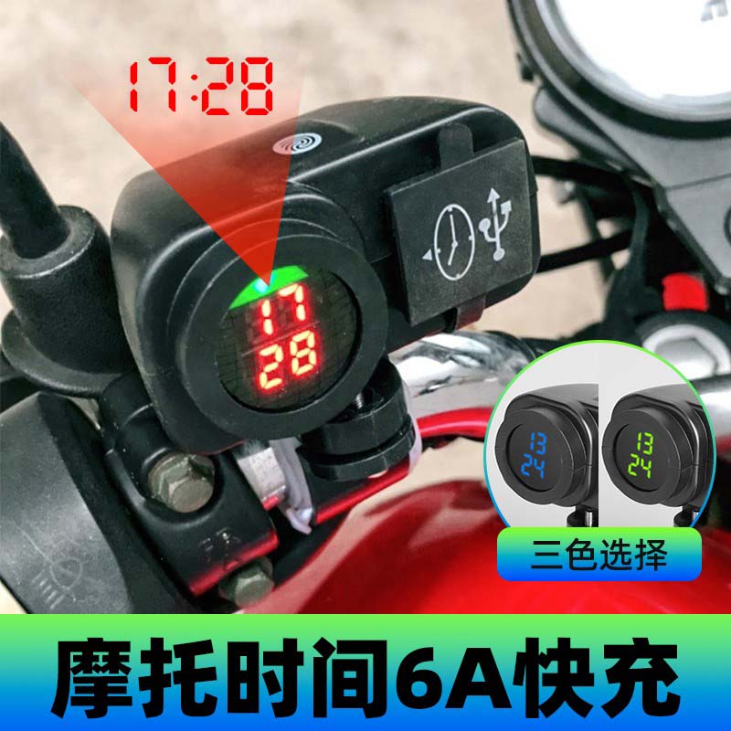 踏板摩托车手机充电器双USB快充多功能 转换器改装防水多功能接口