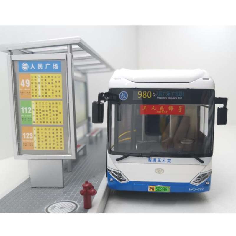 正品上海久事浦东公交巴士客车模型万象汽车/玩具 1:43（线路可定