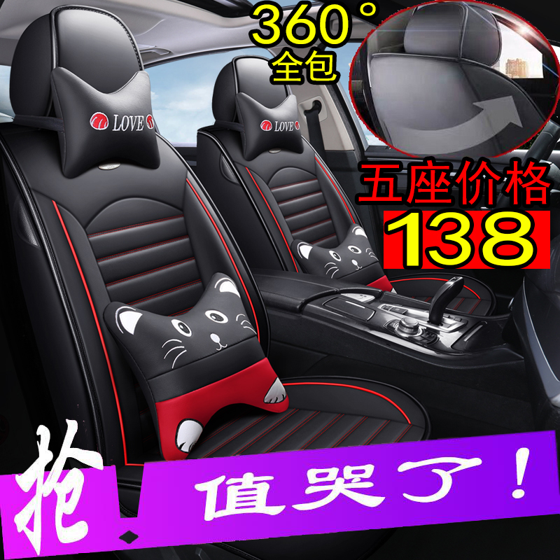 2019新款比亚迪e2 F3 S2秦Pro宋Pro汽车座套四季座椅套全包皮坐垫