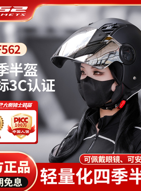 LS2头盔男女摩托车夏季半盔电动车机车四分之三盔大码3C认证of562