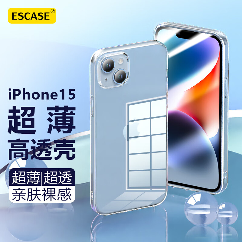 ESCASE 适用苹果15promax新款手机壳iPhone14Pro透明无边框15plus高级发布会15网红男女防摔超薄13p专用