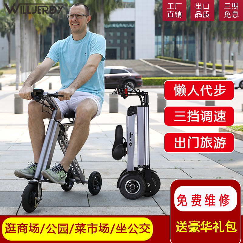 便携折叠电动车超轻旅游三轮电动代步车成人男女平衡车小型电瓶车