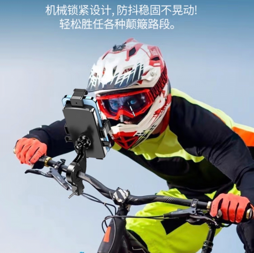 毕亚兹 电动车手机支架 自行车摩托车外卖骑手电瓶车骑行导航支架